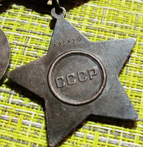 Солдатская "Слава" - офицеру.