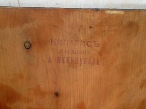 Икона " Господь Вседержитель" Сусалочка. Штамп магазин А. Ме