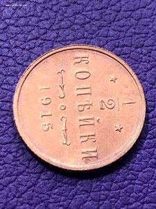 1/2 коп - 41, 89, 99(4), 12, 13, 15