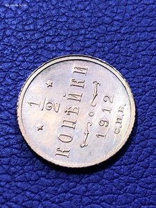 1/2 коп - 41, 89, 99(4), 12, 13, 15