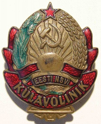 Уполномоченный МВД ЭССР 40-50гг №12960