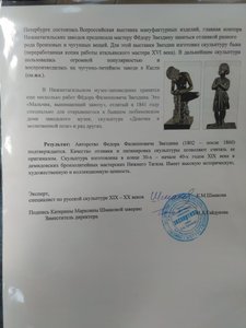 Большой бронзовый бык