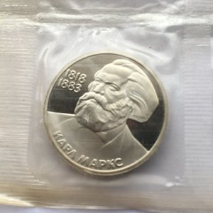 Рубли Энгельс,Маркс,Ленин. Пруф в запайке.