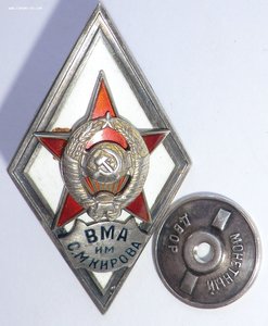 ВМА им Кирова, ранний