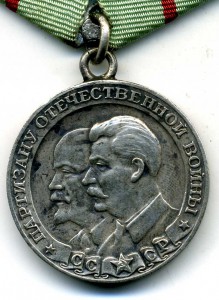 Первый партизан