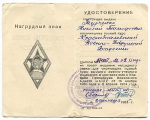 Штурман Турченко