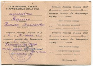 Штурман Турченко