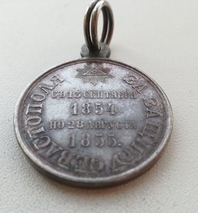 медаль "За защиту Севастополя". Люкс.