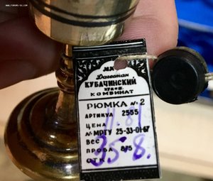 Серебряные рюмки СССР. Подарочный комплект. КУБАЧИ 875 проба