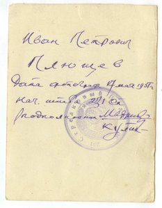 КЗ 3.497.663 и ЗО З.З28.990 за Харбино-Гиринскую операцию