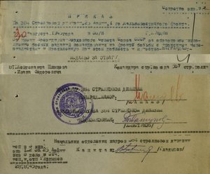 КЗ 3.497.663 и ЗО З.З28.990 за Харбино-Гиринскую операцию