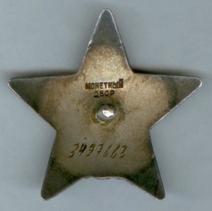 КЗ 3.497.663 и ЗО З.З28.990 за Харбино-Гиринскую операцию