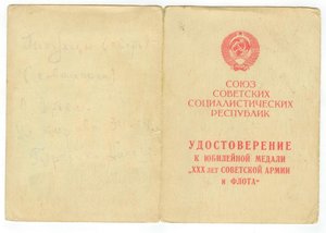 КЗ 3.497.663 и ЗО З.З28.990 за Харбино-Гиринскую операцию