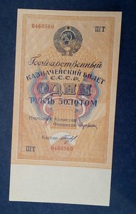 Рубль золотом 1928 год 	UNC Предложите