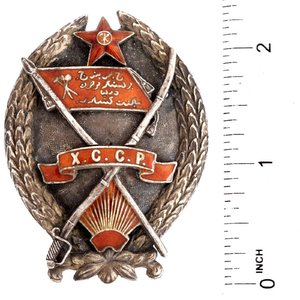 Орден боевого знамени Хорезмской республики.