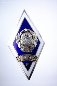 Ромб VSMS (Латвийской ССР)