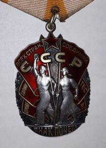 Знак почета док