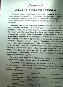 Комплект документов на ровесника революции.