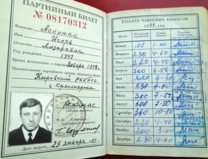 Комплект документов на ровесника революции.