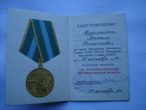 НЕЧЕРНОЗЕМЬЕ (на доке) Нешков