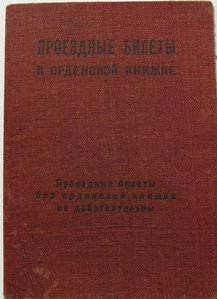 Комплект сержанта со Славами II и III