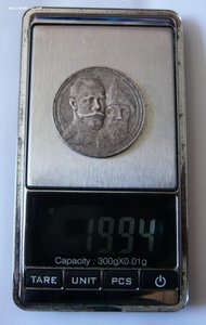 Рубль "300 лет Дому Романовых" 1613-1913г."