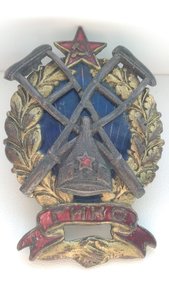 Знак " ГИКO "губеpнскoе инвaлидно-коoп oтд." 23 г. R