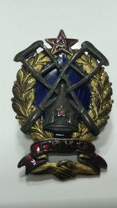 Знак " ГИКO "губеpнскoе инвaлидно-коoп oтд." 23 г. R