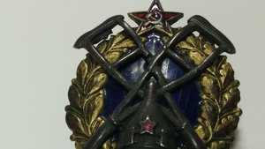 Знак " ГИКO "губеpнскoе инвaлидно-коoп oтд." 23 г. R