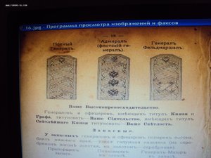 Подскажите кто это? Генерал РИ?