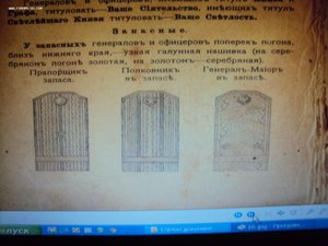 Подскажите кто это? Генерал РИ?