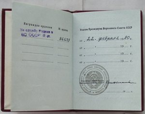 краб 3ст. №96679,ОК,НЛ,УПК,на полковника юстиции