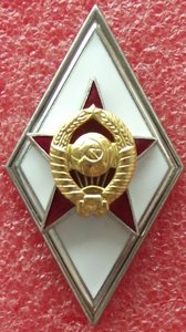 ромб военного ВУЗа,белый СССР