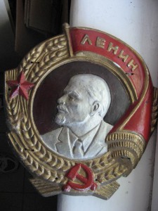 Орден Ленина.  10-12 кг. Супер !!!!!!!!!!! :)))) Рарик. :)))