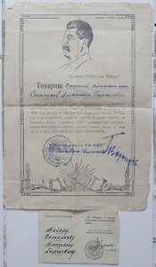 к-т доков,благ-сть,Япония,ЗПНГ,выслуга и др.,майор юстиции