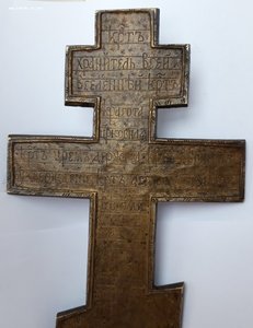 Киотный крест поповского согласия...