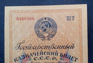 Рубль золотом 1928 год 	UNC Предложите