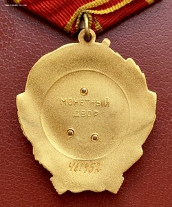 Орден Ленина, ммд, на документе.