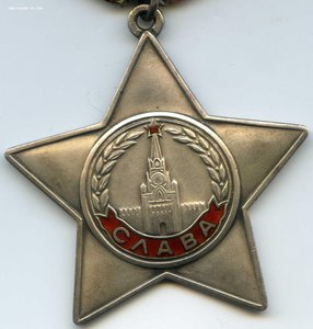 СЛАВА-3 СТ.-3 шт.-из интересных диапазонов в сохране