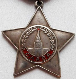 СЛАВА-3 СТ.-3 шт.-из интересных диапазонов в сохране