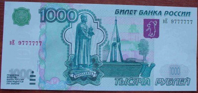 1000руб.-1997г. прес №9777777