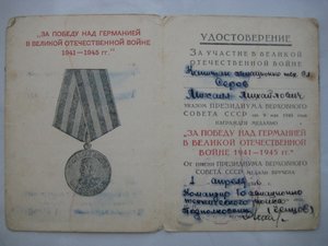 к-т доков Варшава,ЗПНГ,военный билет, и др.,на капитана АТС
