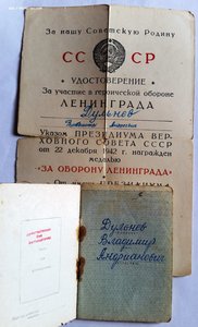 ОВ-2, Победа над Японией, за Оборону Ленинграда