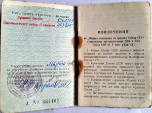 ОВ-2, Победа над Японией, за Оборону Ленинграда