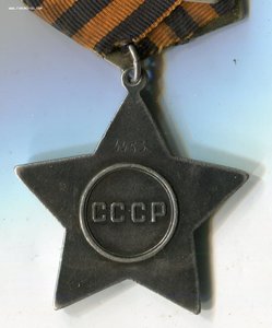 Слава 3ст 4453