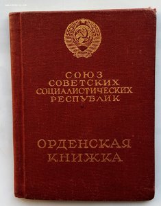 Комплект ст. лей-та милиции,орд.Ленина,орд. БКЗ, документ.