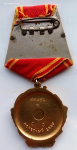Орден Ленина № 55262