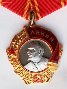 Орден Ленина № 55262