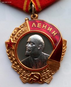 Орден Ленина № 55262