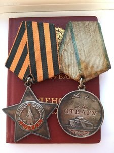 Комплект на Сапера Слава 3 ст №639581 и Отвага №927691.